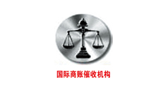 江蘇笑瑞國際商賬管理有限公司
